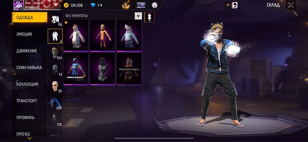 фф аккаунт олд без обана