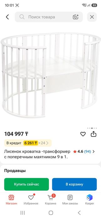 Кровать трансформер 9в1