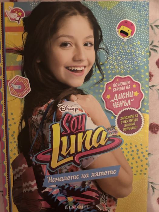 Детски книги 5-10лв