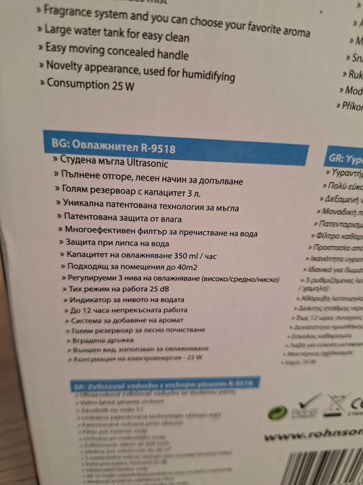 Овлажнител за въздух Rohnson, R-9518, до 40 м2, бял