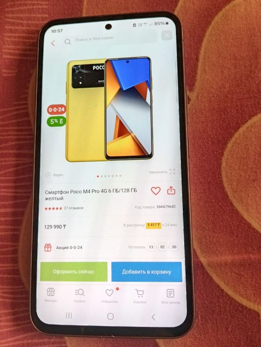 Продам POCO M4PRO 5G с NFS