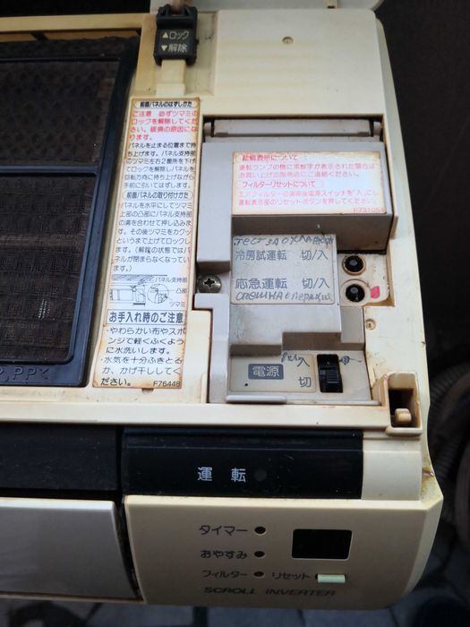 Японски климатик NATIONAL CS-G28K-W, външното тяло: CU-28BK