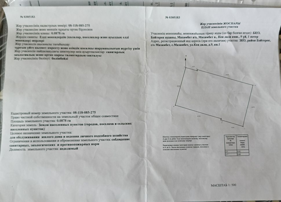 Продам дом! От городо 18 км
