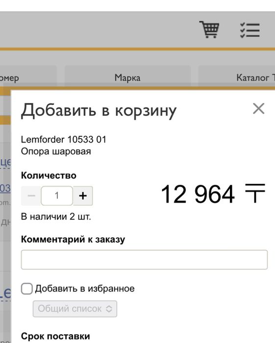 Новая шаровая на bmw e36