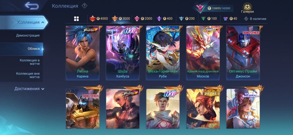 Продам акаунт  мобаил легенд