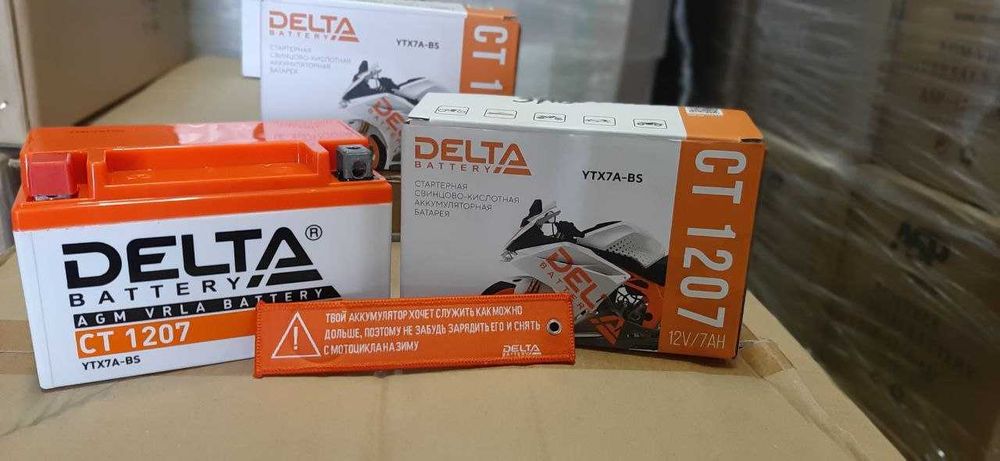 Аккумуляторы AGM на любой мотобайк и электроскутер