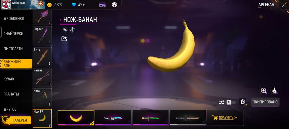 Free Fire Акаунт Сатам