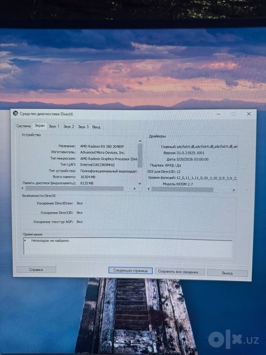 Kompyuter ddr4 holati yaxwi