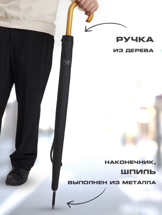 Зонт-трость новый