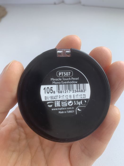 Тени  для  век.