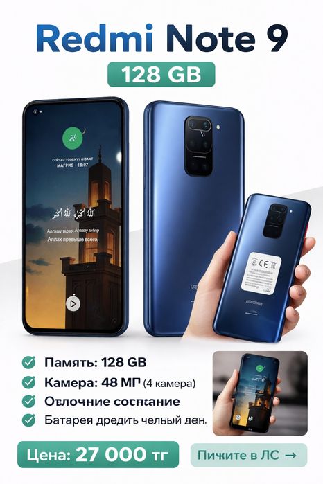 Redmi Note 9 4/128GB Синий • 10/10 срочно торг