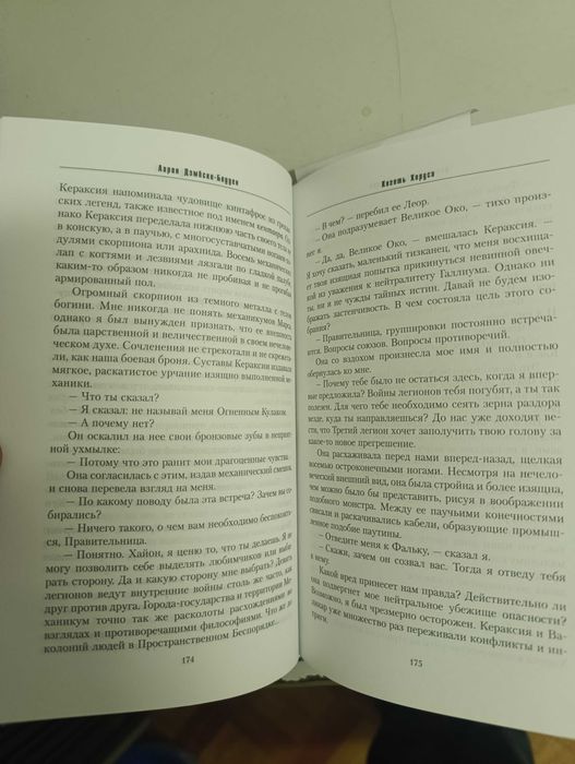 Книга Warhammer 40000 Коготь Хоруса