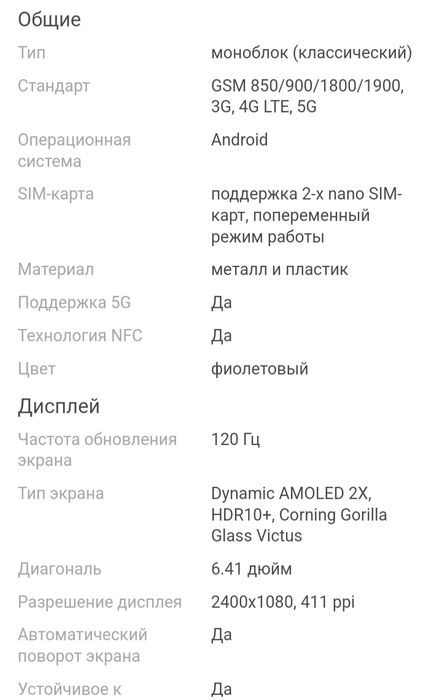 Sumsung Galaxy s21 fe