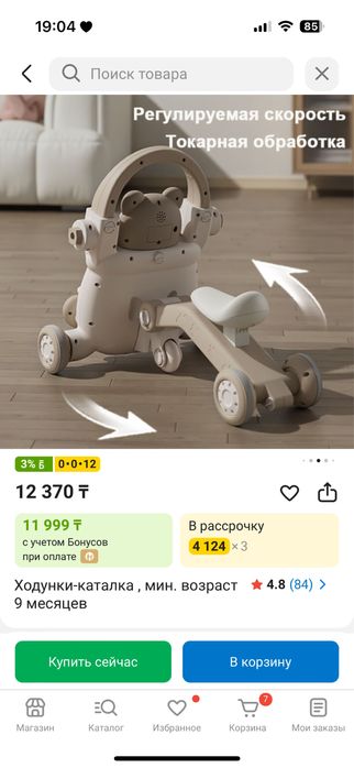 Продам ходунки каталка