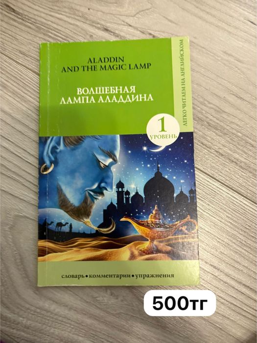 Продаю книги на английсском