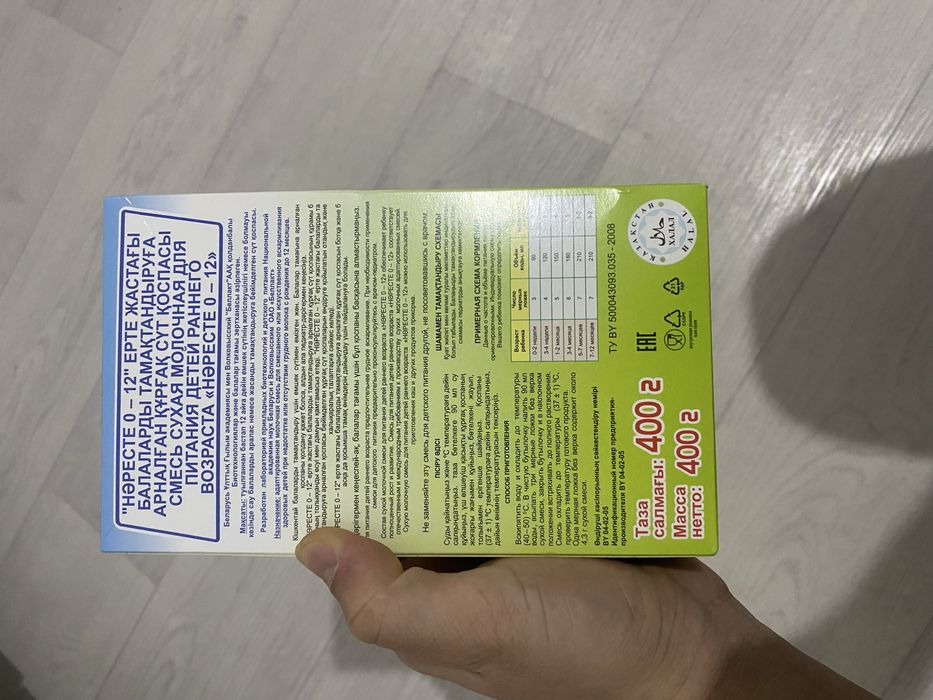 Детская смесь сатылады