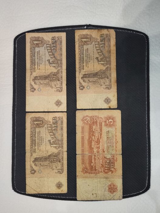 Банкноти от 1 и 5 лв. 1974