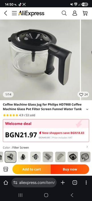 Кафемашина Philips HD7900/50 All-in-1