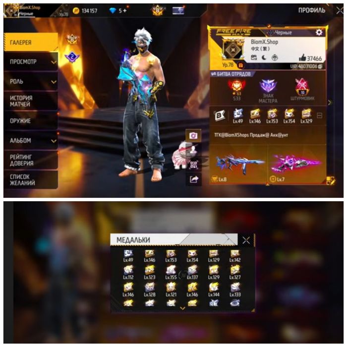 фри фаер аккаунт сатамын