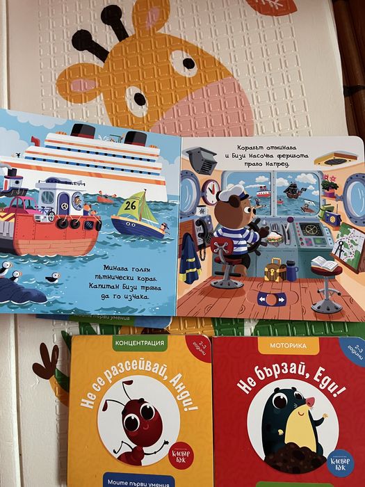 Детски книжки Мечето Бизи, Какво решаваш Беа, Анди и Еди