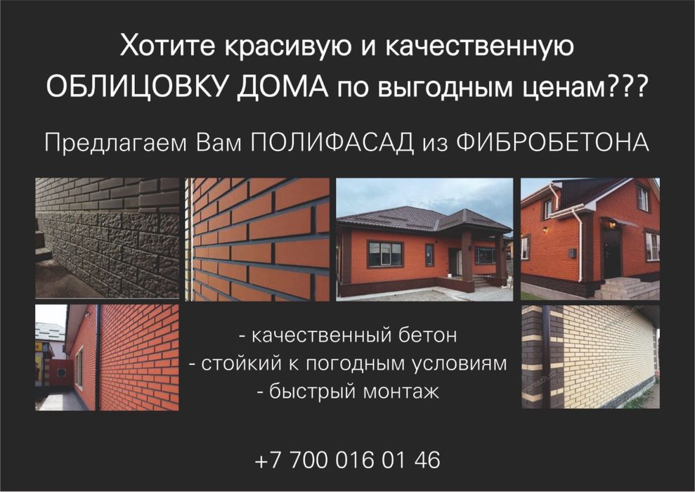РАСПРОДАЖА!!Фасадные панели  *От завода производителя*