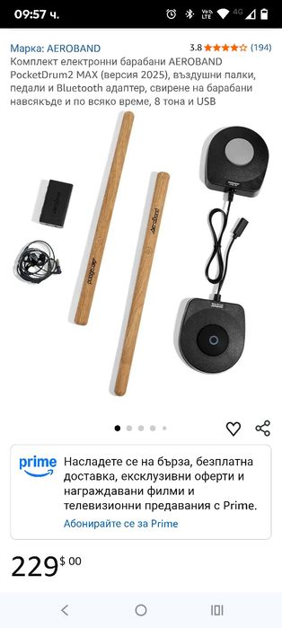 Комплект електрически въздушни барабани AeroBand PocketDrum 2 Max, с п