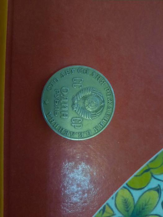 Российский рубль