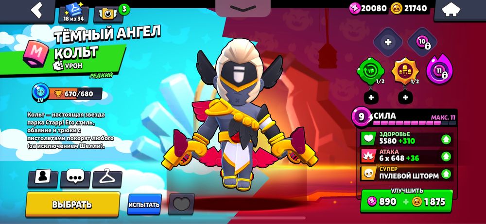 продаю акк в бравл старс