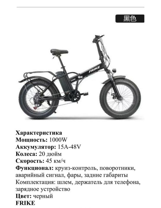 Электровелик оптом и в розницу