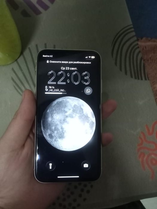 Обменяю Iphone 11