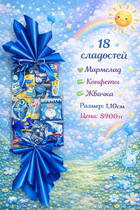 Идеальный подарок для вашего ребёнка!