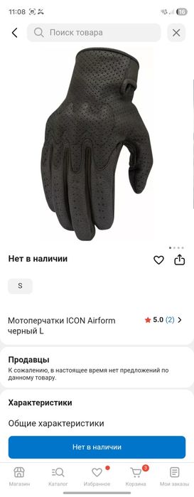 Продам мотоперчатки Icon. Новые