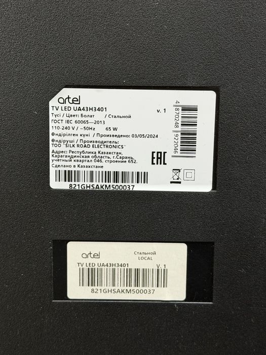 Телевизор Artel 43 109 см