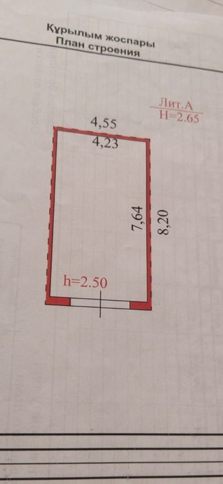 Продам Гараж. 18 микрорайон