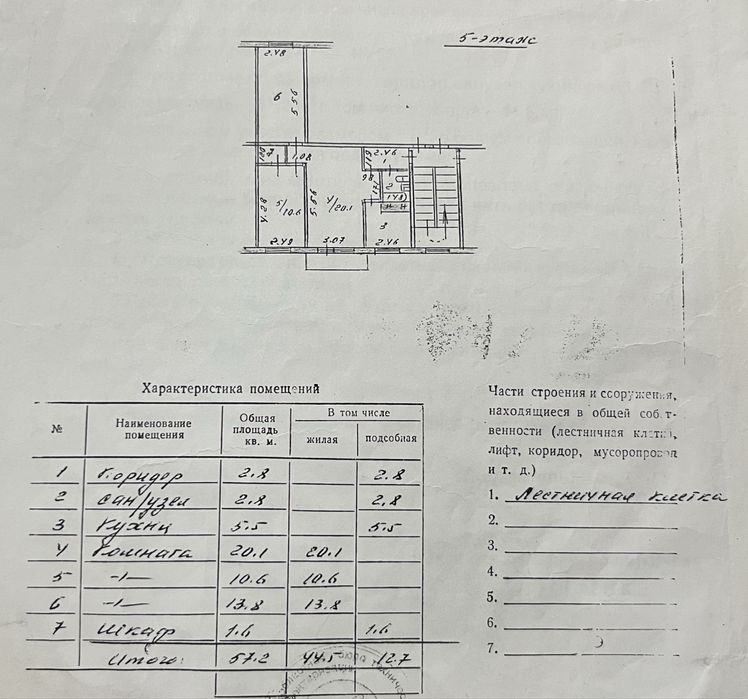 срочно продам 3х комнатную квартиру