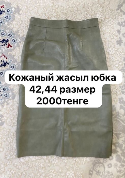 Арзан беремин тап таза адеми киимдер