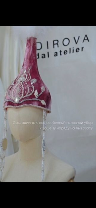 Платье на узату