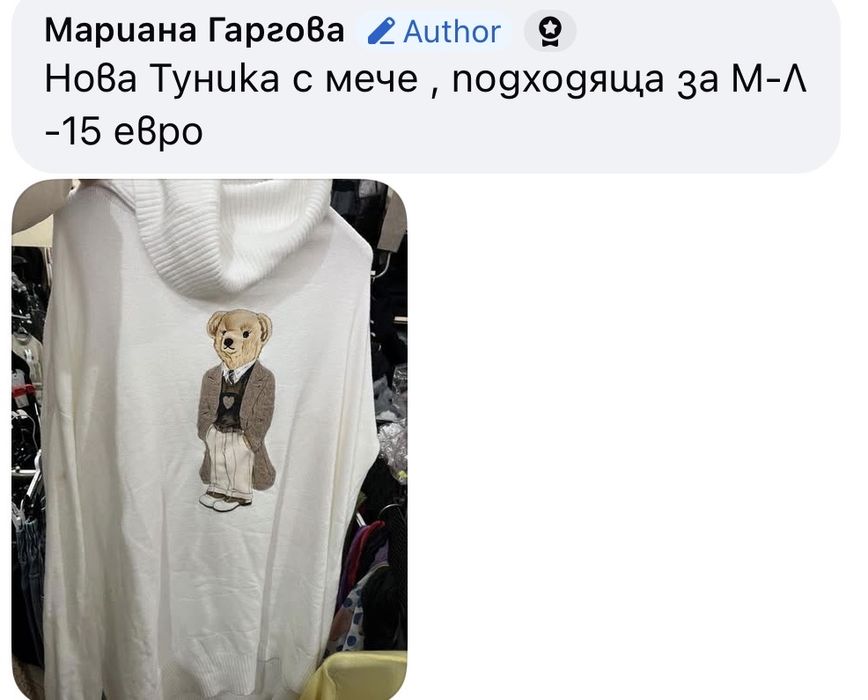 Блуза М размер с донтела