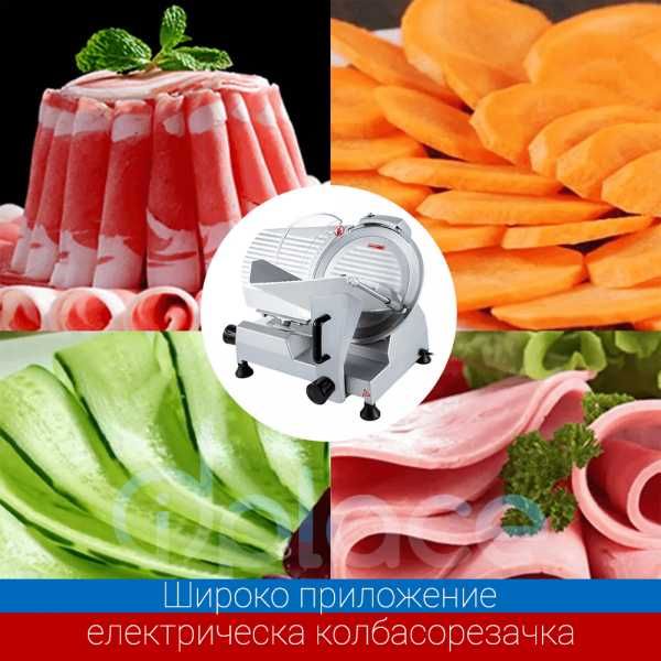Слайс машина - колбасорезачка полуавтоматична 3 модела