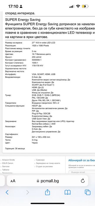 телевизор LG 27 инча HDTV 1080p