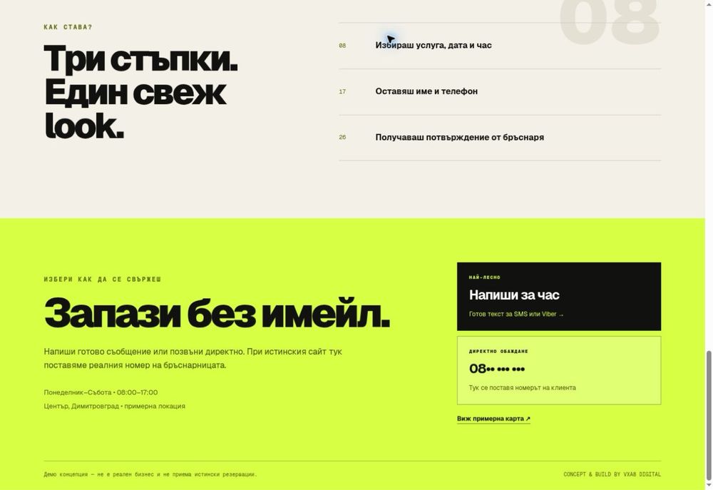 Изработка на модерен сайт за вашия бизнес