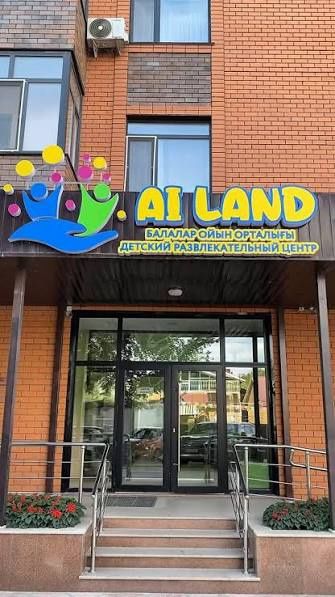 Детские товары вывеска