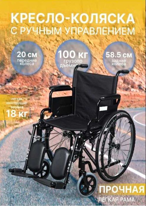 Инвалидная коляска высокого класса с ручным приводом модель YK8001