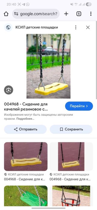 Качели подвесные ксил