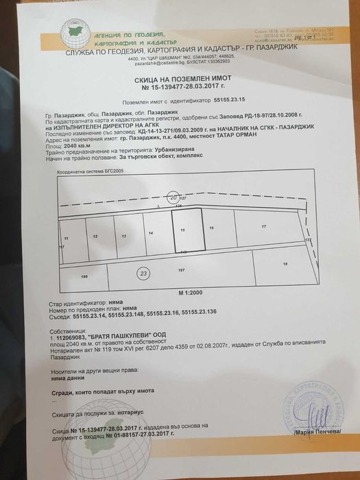 Продава се Парцел в Пазарджик, Изток - 2040 кв.м за 64 €/кв.м - Снимка #4