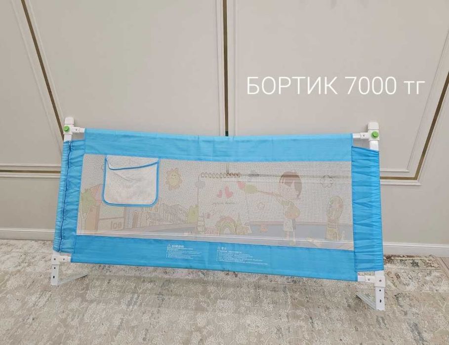 Бортик для кровати