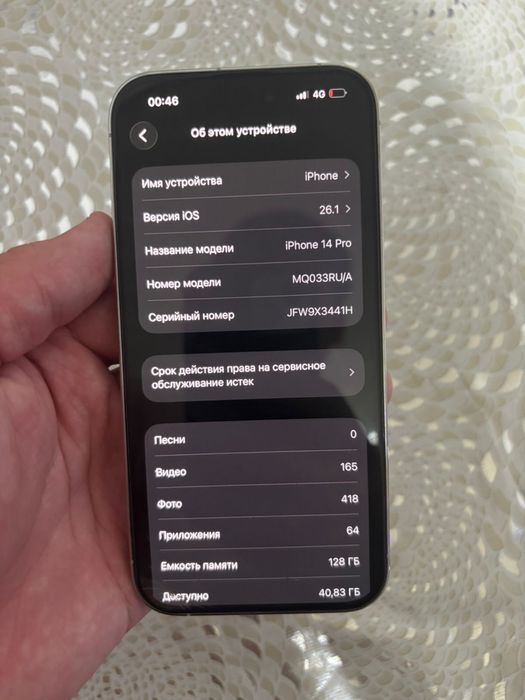 Iphone 14 pro хорошая