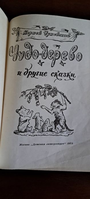 Винтажные книги издания СССР