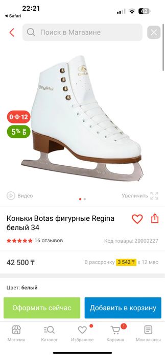 Коньки для девочек