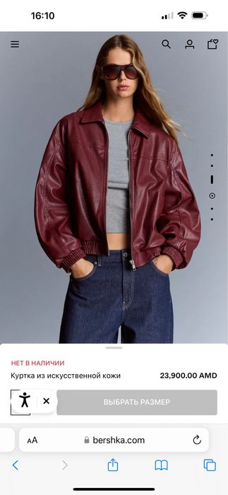 Бомбер Bershka новый